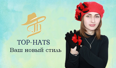 Шерстяные береты